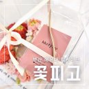 피고지고 | 꽃피고 부산 해운대 떡케이크 맛집 부모님 선물 주문 제작