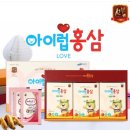 천부홍삼 | [천부]국내산 아이럽홍삼(아이들 먹이기 힘들다는 홍삼 편견 깨준 제품)1월공구!!