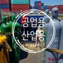 제일종합가스 이미지