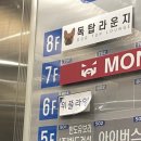 독탑라운지 이미지