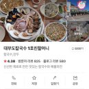 1호친할머니칼국수 이미지