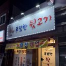 푸짐한뒷고기 | 부산시청맛집 거제시장 푸짐한 뒷고기 내돈내산 후기