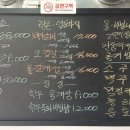 오복정육식당