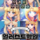 기초드로잉 이미지