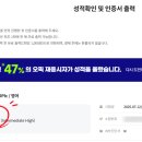 키워드로 듣고 답하는 퀵 오픽 IM+ Step1 | 직장인 오픽_4. 5주 공부해서 IH 후기/공부법/기간/꿀팁 (광고X, 내돈내산)