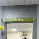 세흥병원 | 황열주사 예방 접종 후기 서류 준비물과 비용 수입인지 여권 부산 서면 세흥병원 방문 주차비