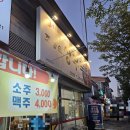 조봉순국밥광주첨단점 | 광주 양산동 국밥 맛집 _ 조봉순 상무국밥