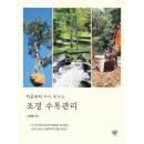 웅진조경