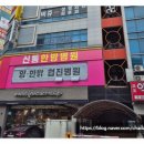 신통한방병원 이미지