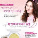 엔젤아이화장품