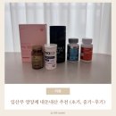 알레스소프트 | [임산부 영양제] 임신 초기~중기, 후기 영양제 내돈내산 솔직 리뷰(권장시기, 비교 가격, 사이트, 구매처)