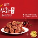 신화치킨 이미지