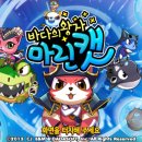 마린캣 이미지