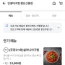 인생아구찜신용점 이미지