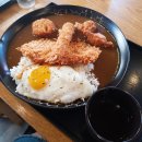 유연카레