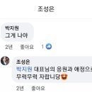 조성은 페이스북 카카오 검색결과