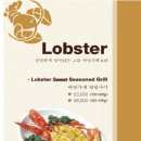 뉴욕바닷가재 - 미추홀구 인하로 226 | 뉴욕바닷가재