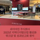 주식회사 라한호텔(경주) 이미지