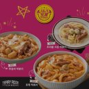 원주 상지대학교 맛집 &#39;태리로제떡볶이&amp;닭강정 단계우산점&#39;에서
