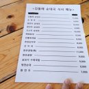 양천 병천순대국 이미지