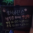 [오늘의방탈출] 부천방탈출 라비린스이스케이프 중동가볼만한곳 중동실내데이트 추천
