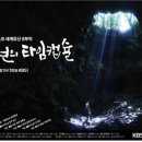 세계문학기행 이미지