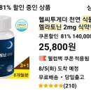 잠이 안와서~ 식물성 멜라토닌 이미지