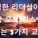 킹스3
