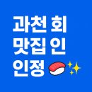 씨유과천광창점 | 목포명가 과천점, 과천에서 회 먹는다면 무조건 여기! 겨울 제철 방어까지 완벽한 진짜 맛집 발견