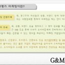 G&M 시스템 Daum카페