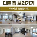 송산모아공인중개사사무소 | 송산신도시아파트월세 모아미래도 84A타입 실내모습을 소개합니다