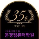 문화컴퓨터코딩학원 이미지