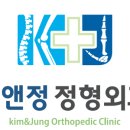 고영석정형외과의원 이미지