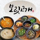 보릿고개마을 | 강원도 원주 보릿고개 본점 보리밥 한정식 : 들깨백숙, 청국장, 우렁무침 맛집추천