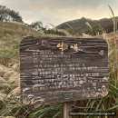 크로커다일(여성) 포천지점 | 명성산 억새축제 등산 후기, 밤늦게 하산하다가 조난 당할 뻔하다. (포천 산정호수/명성산/억새축제...