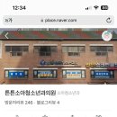 365홈마트 이미지