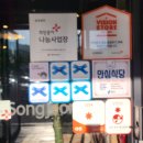 송정갈비 - 북구 화산3길 7 | 수지구 맛집 신봉동 송정갈비 가족외식 다녀온 솔직후기