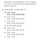 만복영양솥밥 이미지