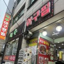 소로 3-916 | [간석동 아구찜] 녹수아구찜, 푸짐하고 맛있는 아구찜 찾았다 내돈내산 후기