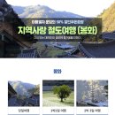 봉화군 종합관광안내소 | [봉화여행] 여행하기 좋은 5월, 바래미 아랫마을 스케치