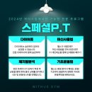 위더스짐 이미지