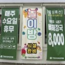 TBG더본감자탕 이미지