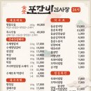 부산 온천장 맛집 <포갈비김사장> 후기_부산놀이방식당