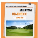 광장회원권