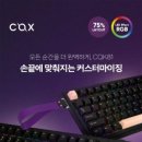 콕스 이미지