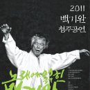 (주)디펙스
