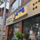 동래정 송파가락점 이미지