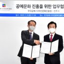 한국공예진흥원
