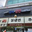 고여사순대국