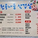 만천콩나물삼겹살 Daum카페